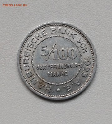 100 расчётной марки 1923г(алюминий)!до 17.01.2018 - IMG_20180113_160935