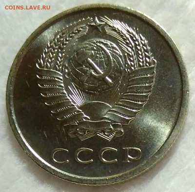 20 копеек 1967 BUNC до 20.01.2018 в 22.00 мск - IMG_20180114_200010