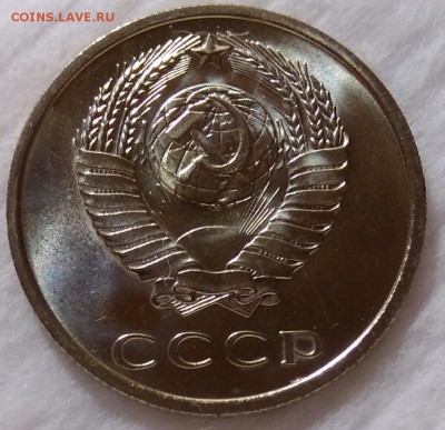 20 копеек 1968 BUNC до 20.01.2018 в 22.00 мск - IMG_20180114_202416