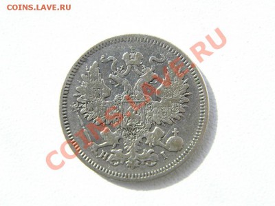 Серебряные монеты Российской Империи - 20 копеек 1870 реверсz