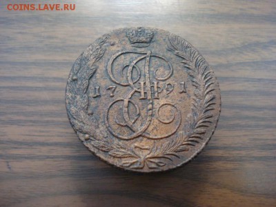 5 копеек 1791 АМ,до 18.01.2018 в 22.00 - DSC02539.JPG