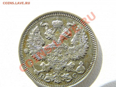 Серебряные монеты Российской Империи - 20 копеек 1914 реверс.JPG
