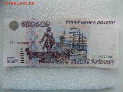 Бона 500 000руб 1995г.Оцените стоимость. - SSCN2084.JPG