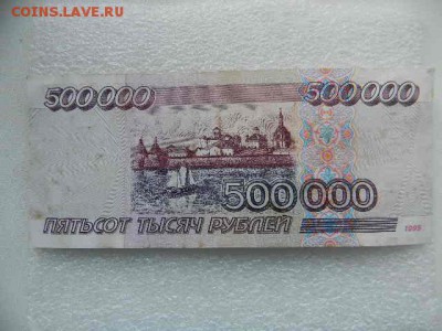 Бона 500 000руб 1995г.Оцените стоимость. - SSCN2085.JPG