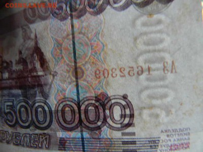 Бона 500 000руб 1995г.Оцените стоимость. - SSCN2087.JPG