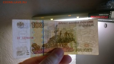 100 рублей УО5 оборот. До 18.01. до 22:00 мск. - WP_20180114_13_26_54_Pro