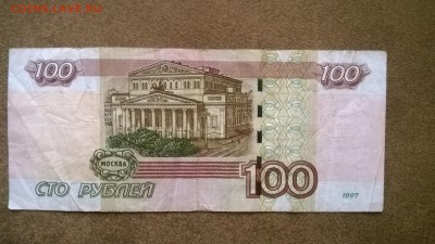 100 рублей УО5 оборот. До 18.01. до 22:00 мск. - WP_20180114_13_25_13_Pro