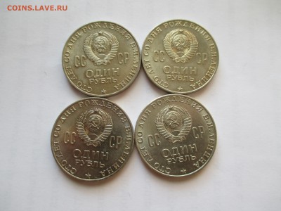 1Р 1970  ГОД   ЛЕНИН МЕШКОВОЙ ФИКС - IMG_0175.JPG