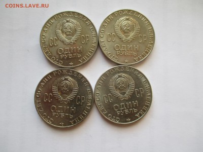 1Р 1970  ГОД   ЛЕНИН МЕШКОВОЙ ФИКС - IMG_0173.JPG