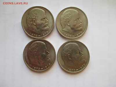 1Р 1970  ГОД   ЛЕНИН МЕШКОВОЙ ФИКС - IMG_0172.JPG