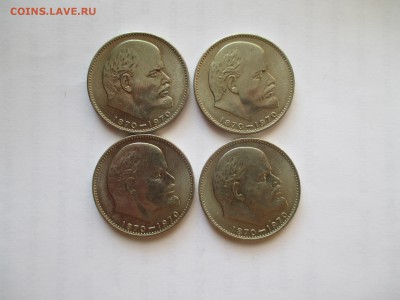 1Р 1970  ГОД   ЛЕНИН МЕШКОВОЙ ФИКС - IMG_0171.JPG