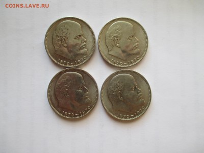 1Р 1970  ГОД   ЛЕНИН МЕШКОВОЙ ФИКС - IMG_0170.JPG