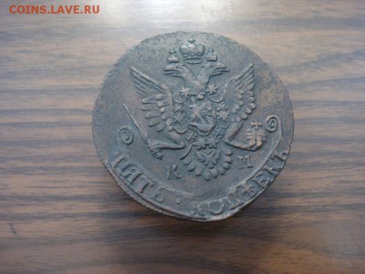5 копеек 1785 КМ,до 18.01.2018 в 22.00 - DSC02546.JPG