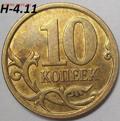 10 к. 2010м шт. Б1,Б2,Б6,10 к. 2006сп шт. С-2.32Б 18.01.18. - 100_7008.JPG