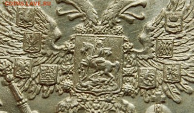50 копеек 1895 года, предпродажная оценка - DSC_8595.JPG