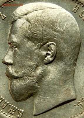 50 копеек 1895 года, предпродажная оценка - DSC_8596 - копия.JPG