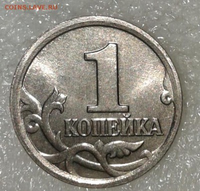 1 копейка 2005 м шт.Г редкая по А.С  до 16.01.18 - 20180114_140827-1