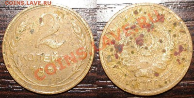 RRR 2 коп 1927 - !!!2k27ves.JPG