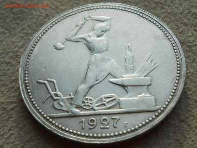 Полтинники 1924 ТР и 1927 aUNC. Предпродажная. - RSCN3813.JPG