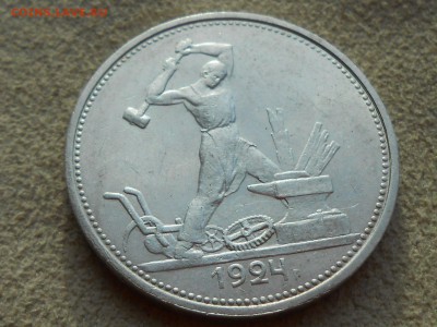 Полтинники 1924 ТР и 1927 aUNC. Предпродажная. - RSCN3818.JPG