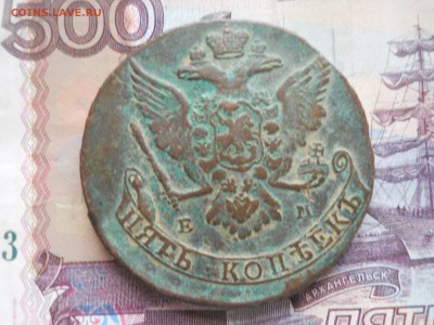 Два пятака Екатерины 2 1767-68 гг - DSCN7153.JPG