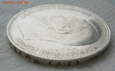 1 РУБЛЬ 1898 г. АГ до 17.01-22.00.00 - P1440102.JPG