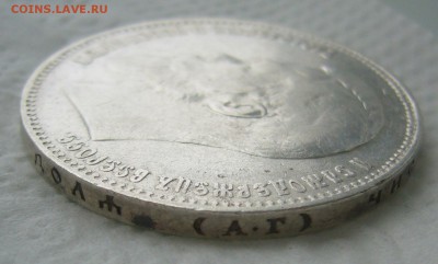 1 РУБЛЬ 1898 г. АГ до 17.01-22.00.00 - P1440101.JPG