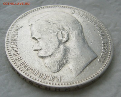 1 РУБЛЬ 1898 г. АГ до 17.01-22.00.00 - P1440100.JPG