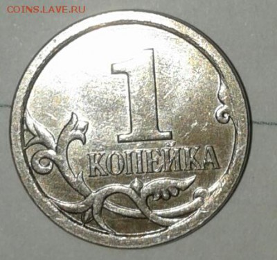 1 копейка 2006 м шт.5.11Б редкая +Бонусы, до 16.01.18 - 20180114_141951-1