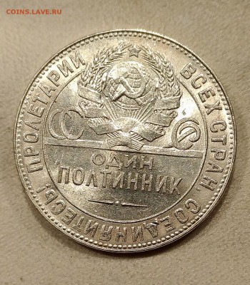 Полтинник 1924 ТР UNC до 16.01 - P_20171226_064300_vHDR_On_2_1