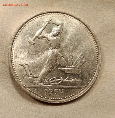Полтинник 1924 ТР UNC до 16.01 - P_20171226_064319_vHDR_On_2_1