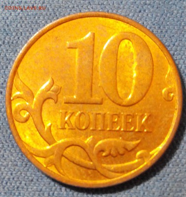 Подборка расколов на 10коп.2012.14.15г.м Оценка - 2018114202118-1