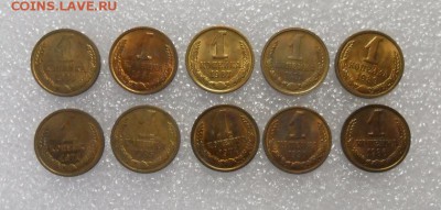 СССР. После 1961г. 1 коп. 10шт.Без оборота. - crop_176752899_YKY3VW