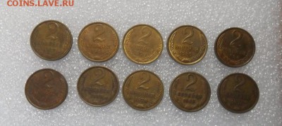 СССР. После 1961г. 2коп. 10шт. - crop_176753147_I4eO2MY