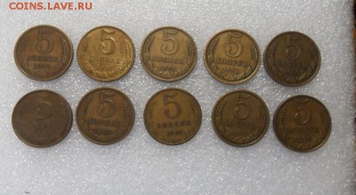 СССР. После 1961г. 5коп. 10шт. - crop_176753107_KuGbVu
