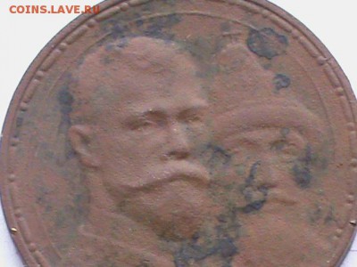 МЕДАЛЬ:В ПАМЯТЬ 300-ЛЕТИЯ ЦАРСТВОВАНИЯ ДОМА РОМАНОВЫХ - DSC00150.JPG