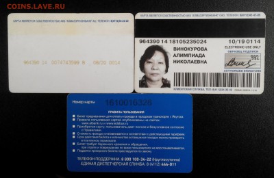 Транспортные карты России - 2018114195945-1