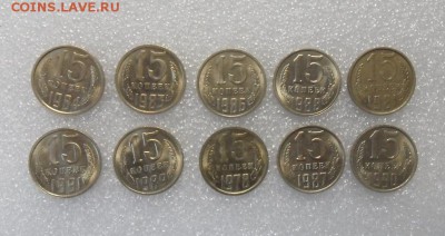 СССР. После 1961г. 15коп. 10шт.Состояние. - crop_176752945_jaQUF1