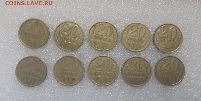 СССР. После 1961г. 20коп. 10шт. - crop_176753071_wE5YyZV