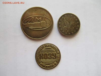 3 ЖЕТОНА  ЖЕТОН ИЗ НАБОРА , ХОЗУ  , ПЕГАС - IMG_0183.JPG