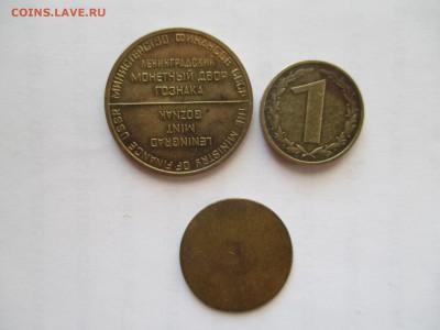 3 ЖЕТОНА  ЖЕТОН ИЗ НАБОРА , ХОЗУ  , ПЕГАС - IMG_0186.JPG