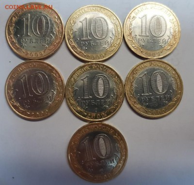 10 рублей Выборг сп 7шт. до 18.01 - 20180114_164220