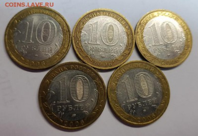 10 рублей Каргополь . Белгород до 18.01 - 20180114_170344