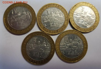 10 рублей Каргополь . Белгород до 18.01 - 20180114_170329