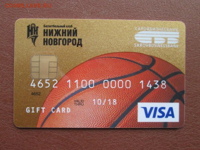 Нужны банковские карты на тему спорт - IMG_5703.JPG