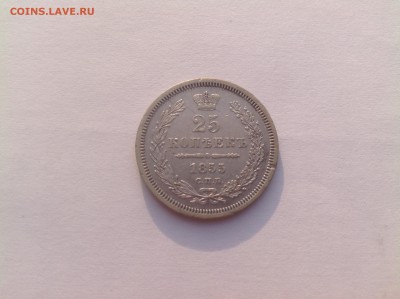 25 копеек 1855 СПБ - IMG-1580.JPG