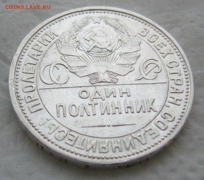 ШТЕМПЕЛЬНЫЕ 50 КОП. 1926 г. до 17.01-22.00.00 - P1440114.JPG