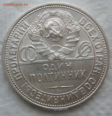 ШТЕМПЕЛЬНЫЕ 50 КОП. 1926 г. до 17.01-22.00.00 - P1440113.JPG