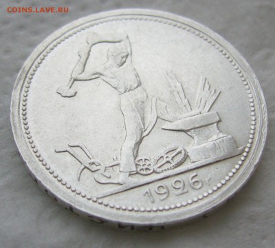 ШТЕМПЕЛЬНЫЕ 50 КОП. 1926 г. до 17.01-22.00.00 - P1440112.JPG