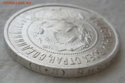 ШТЕМПЕЛЬНЫЕ 50 КОП. 1922 г. ПЛ до 17.01.-22.00.00 - P1440121.JPG